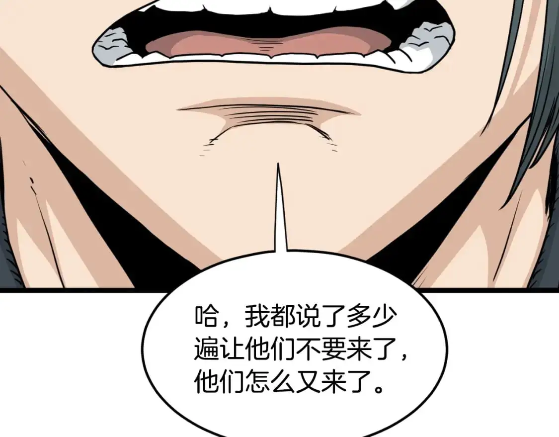 第166话 乡下土包子68