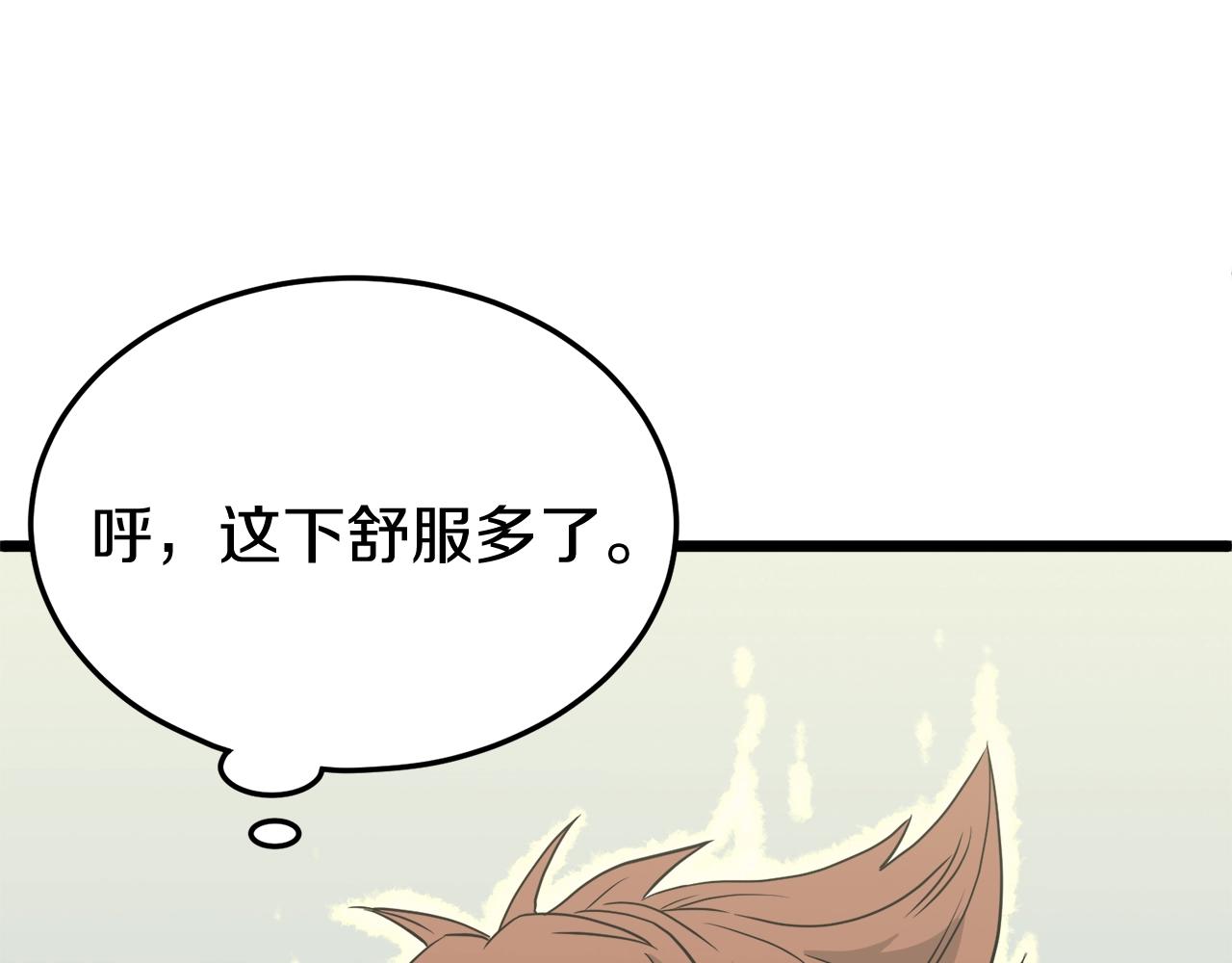 第45话 临时合约18