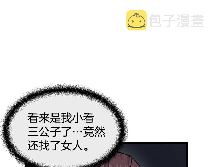 第8话 开挂学武功85