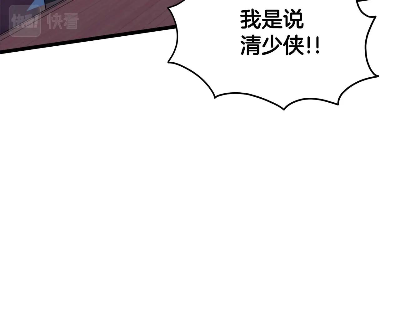 第122话 这小子是师叔189