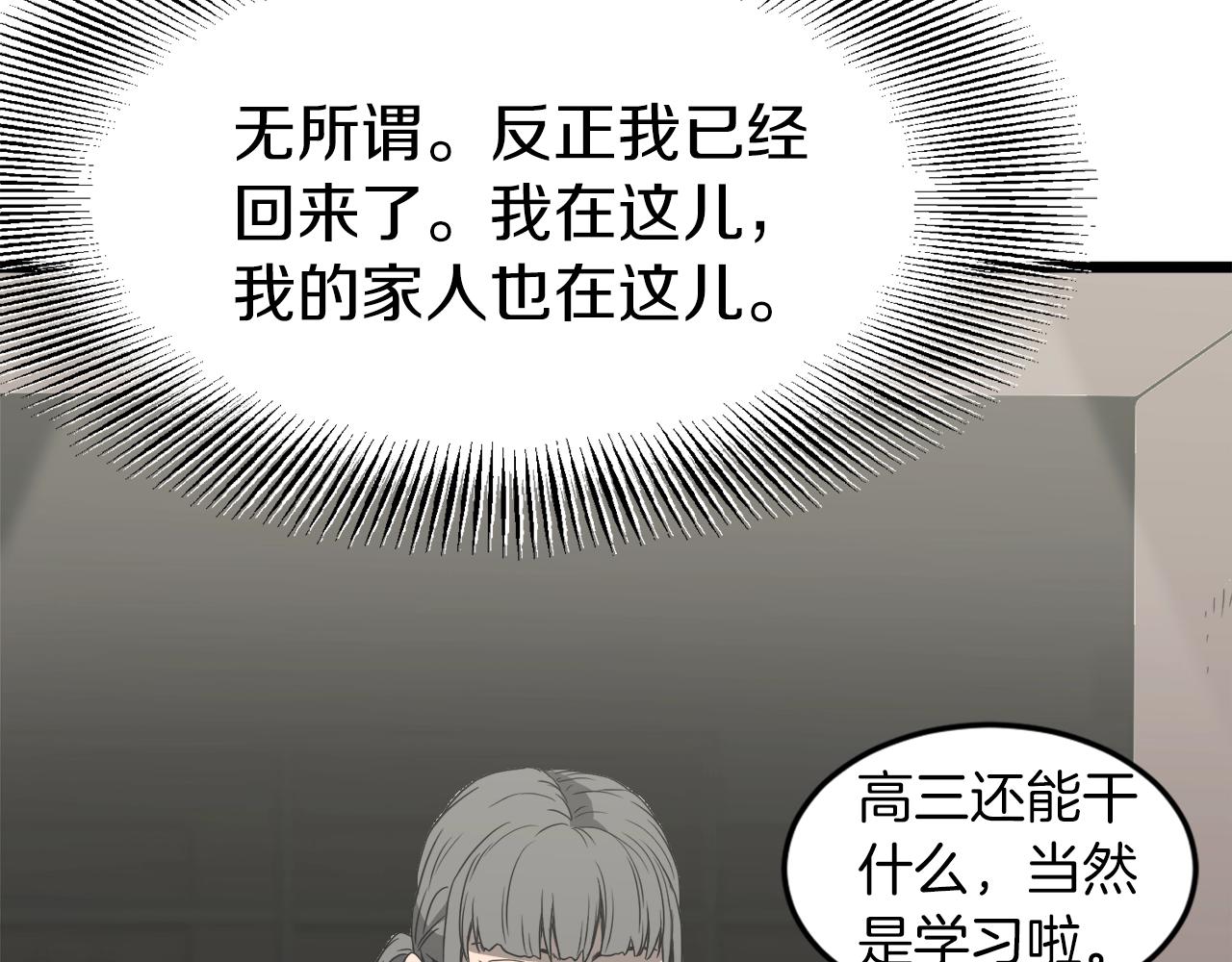 第38话 猎人的行囊91