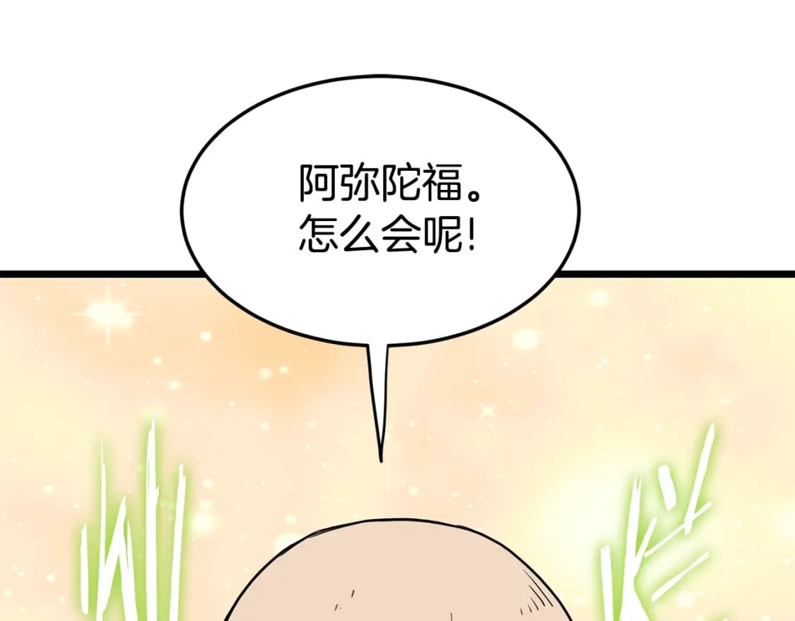 第151话55