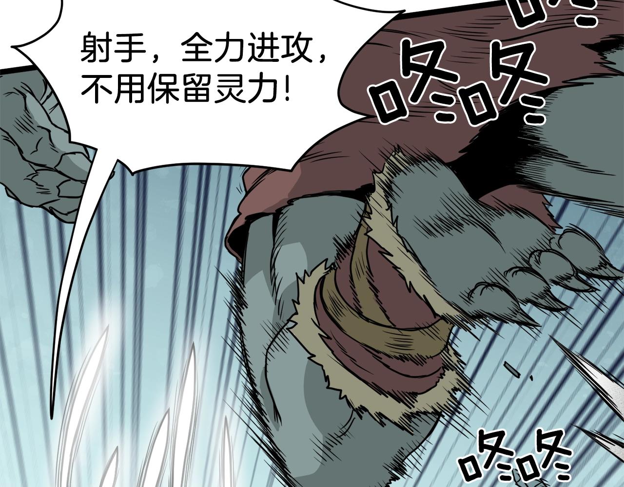 第41话 C级怪物78