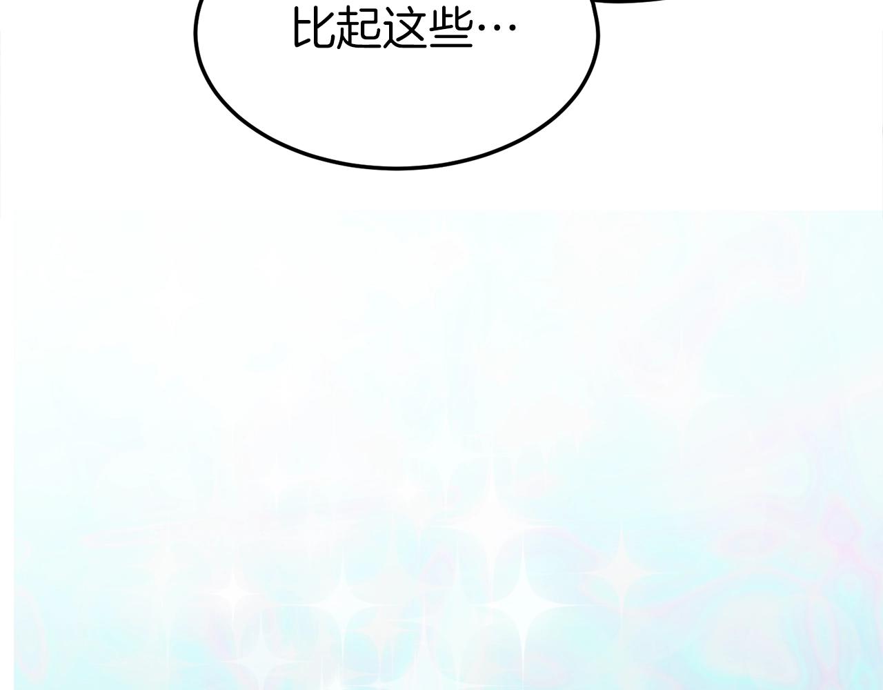 第109话 寻找匠人35