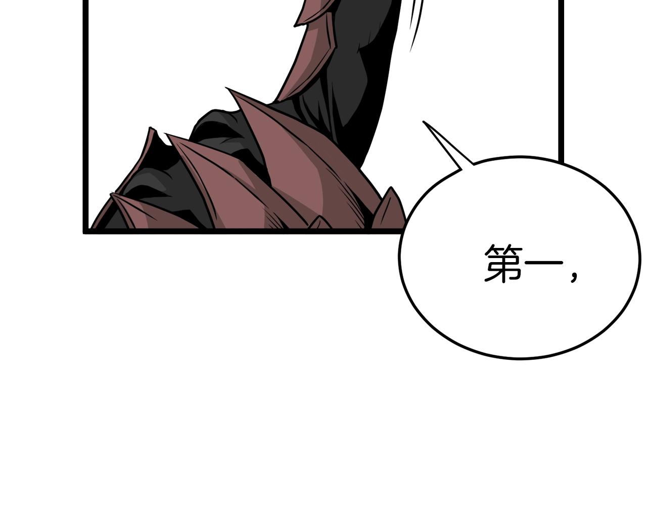 第46话 蜥蜴人52