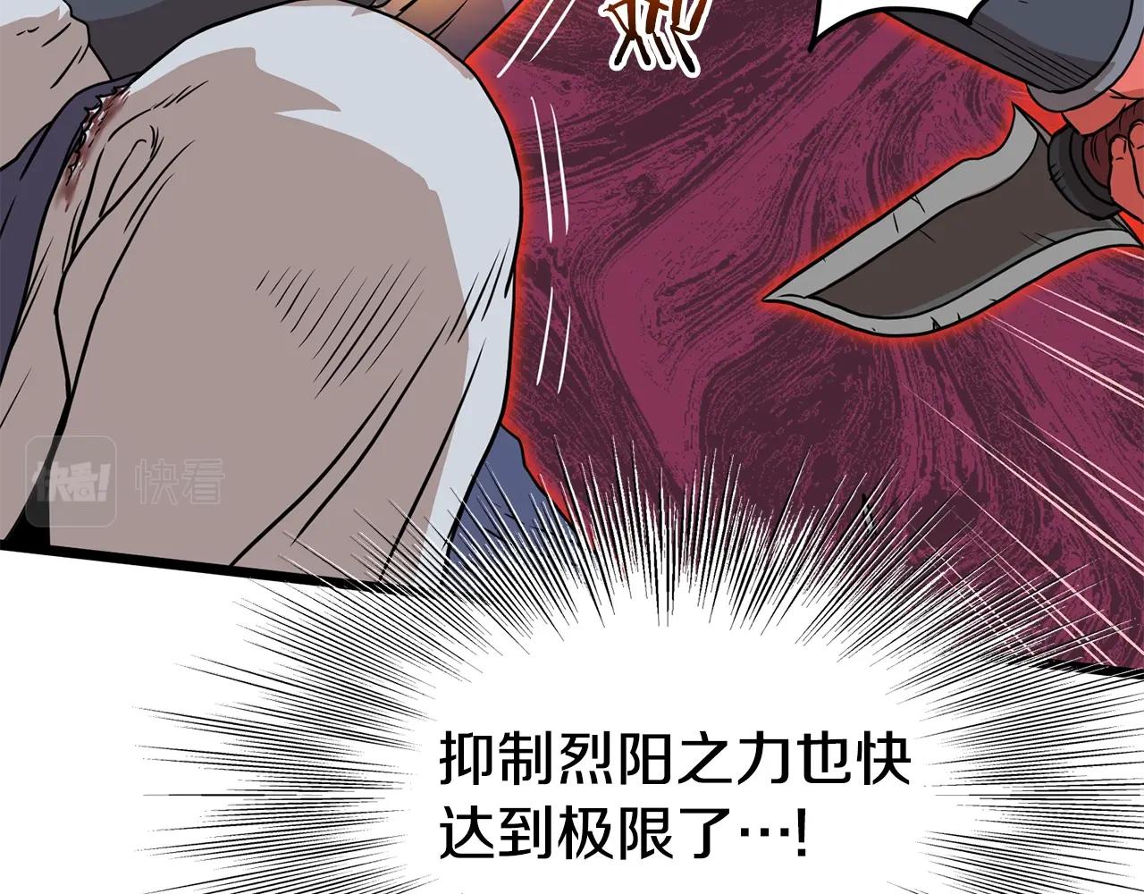 第86话 无名剑39