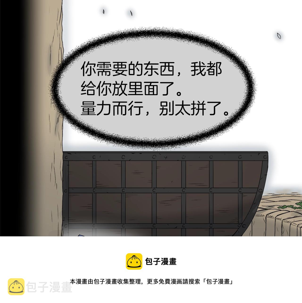 第10话 甘愿受罚20
