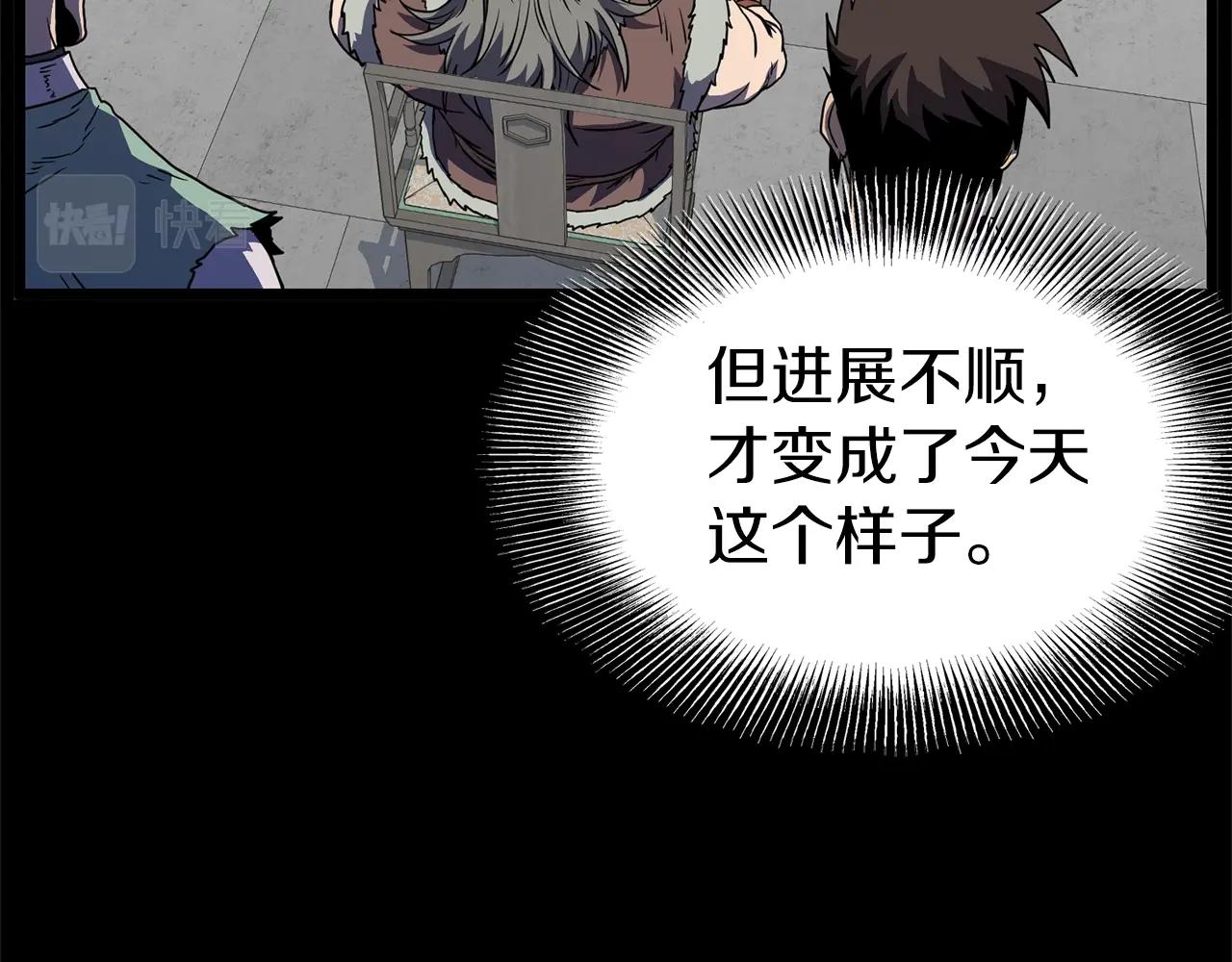 第84话 垃圾武林人31