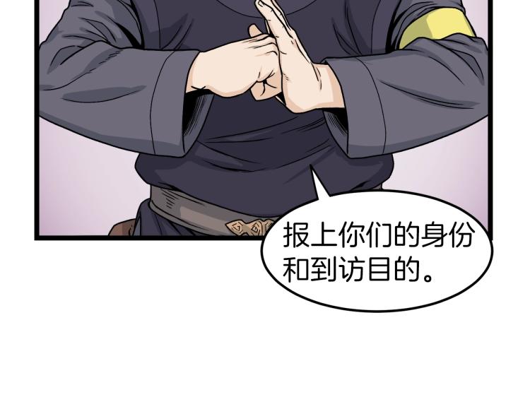 第6话 奖励是退出88
