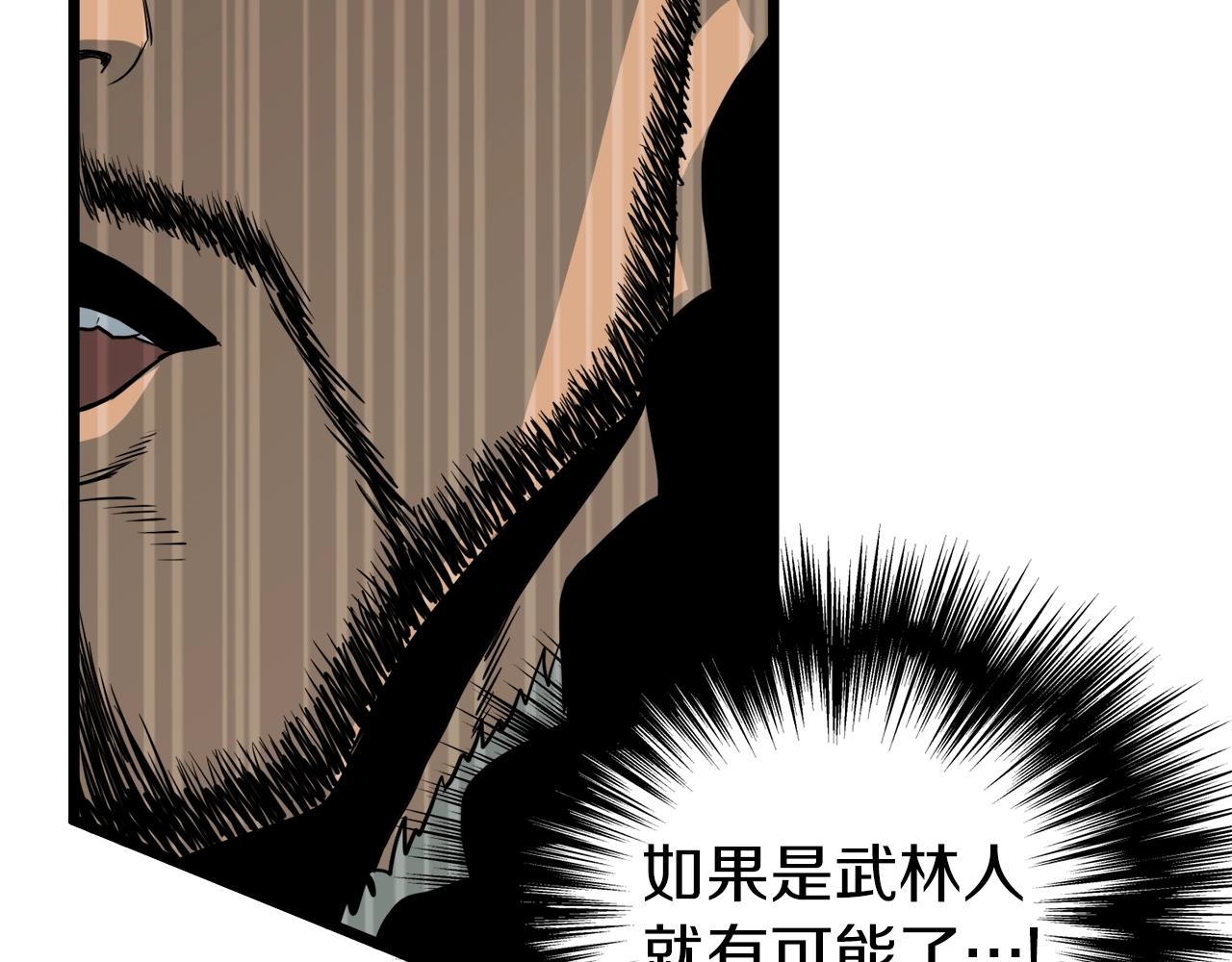 第109话 寻找匠人174