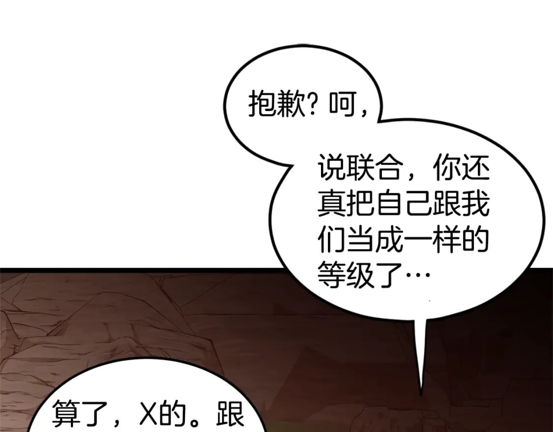 第143话 独眼黑龙111