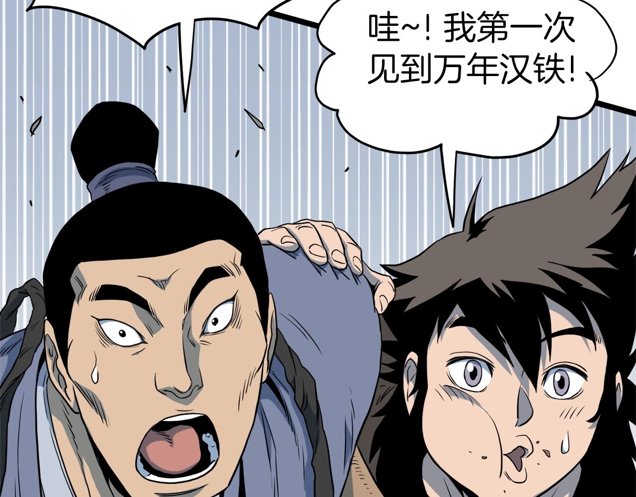 第113话 态度大变168