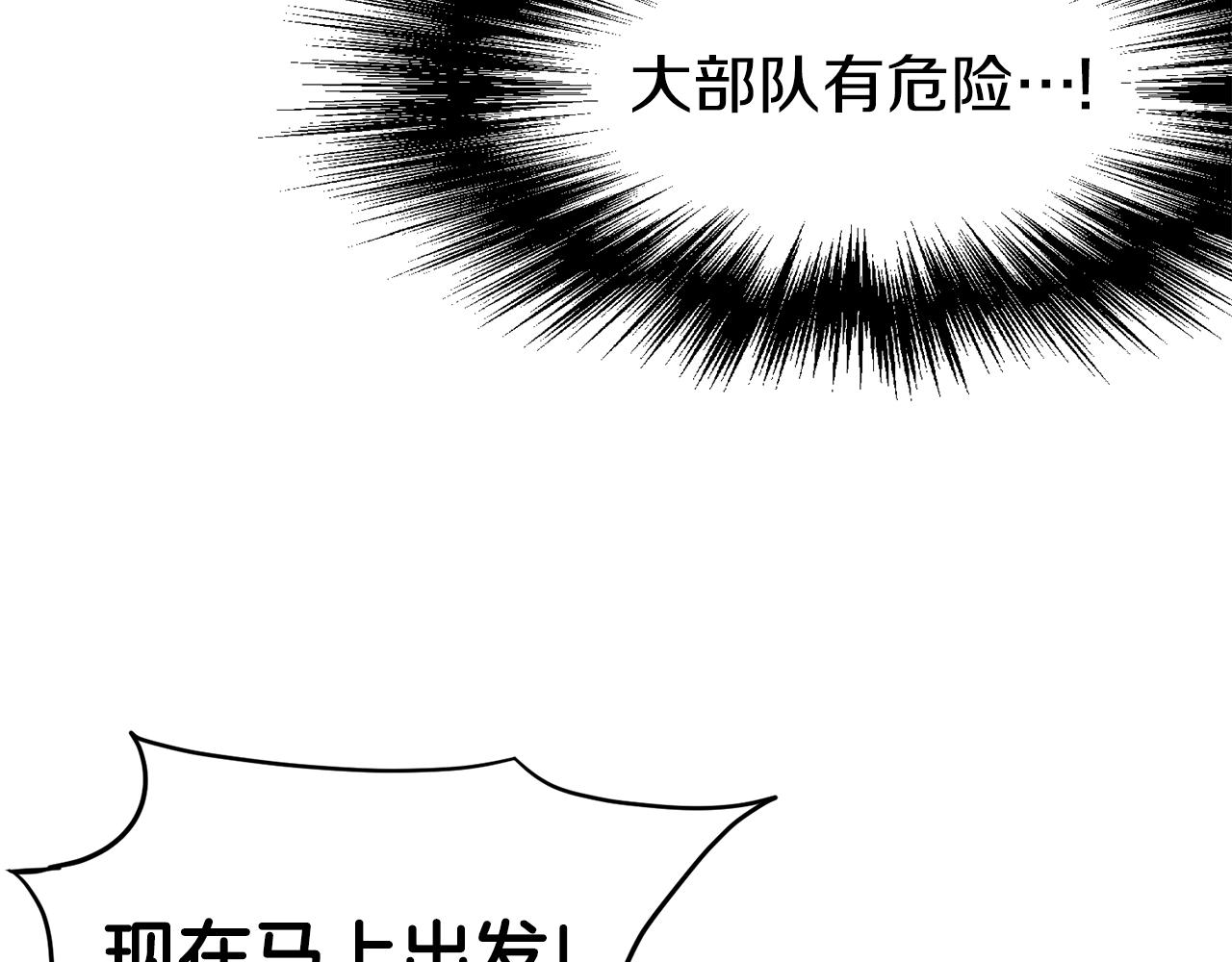 第36话 我要留下116