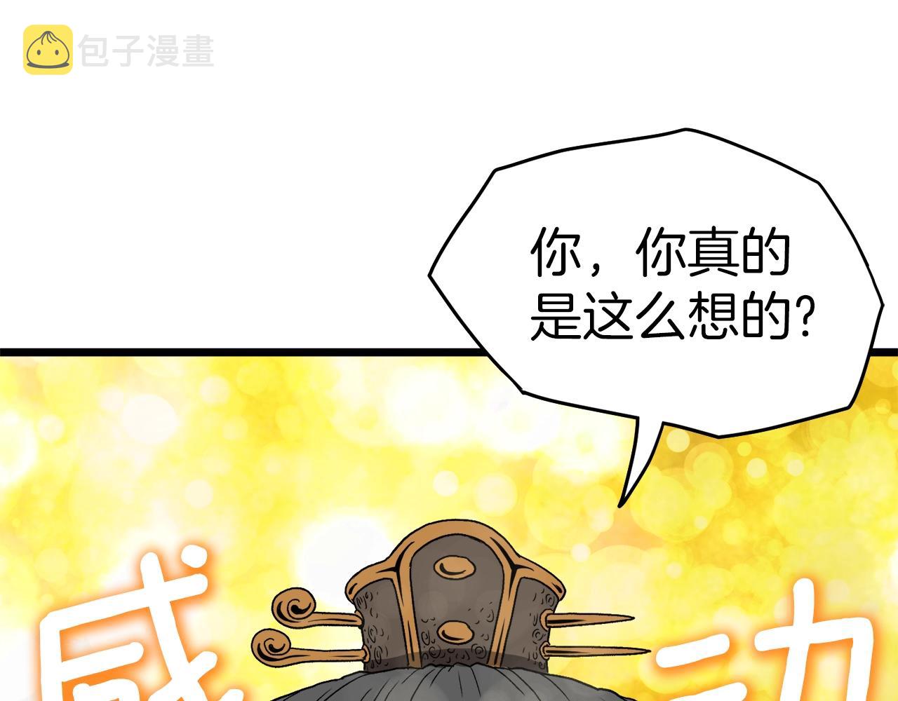 第34话 活下来88