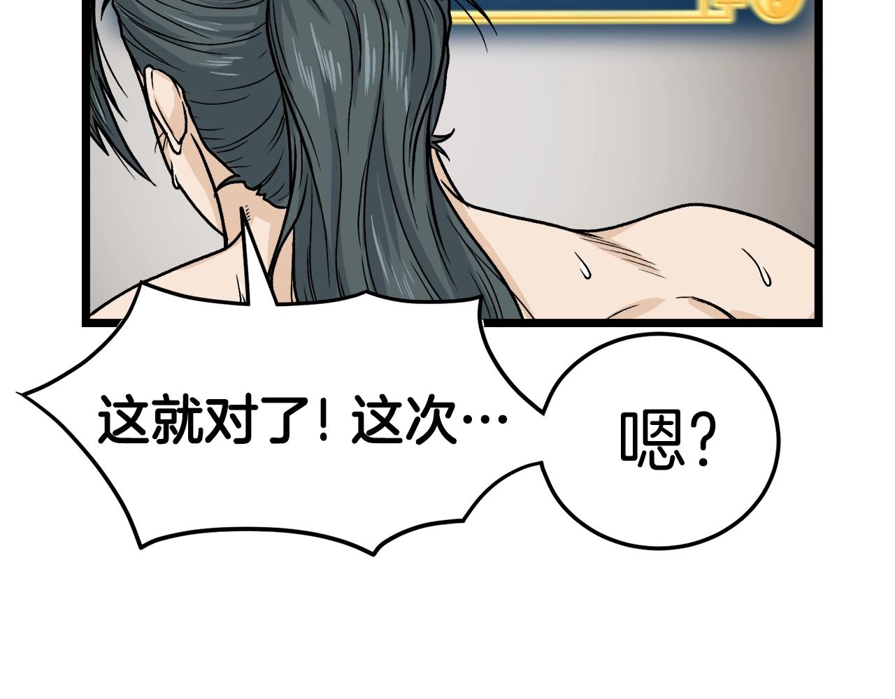 第10话 甘愿受罚131