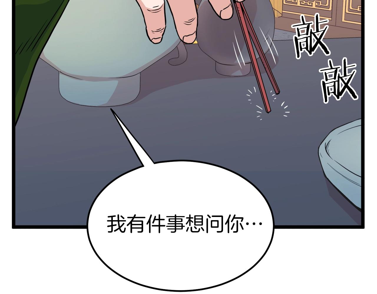 第95话 嘴上功夫82