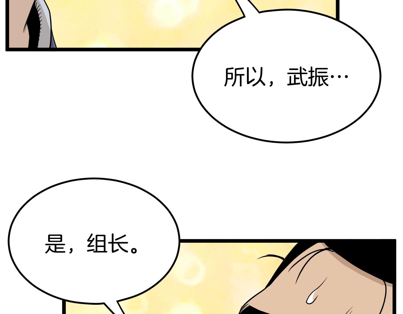 第50话 领头人110