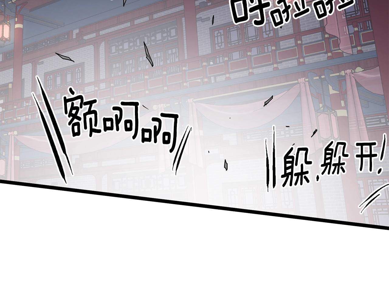 第77话 和月华一起34