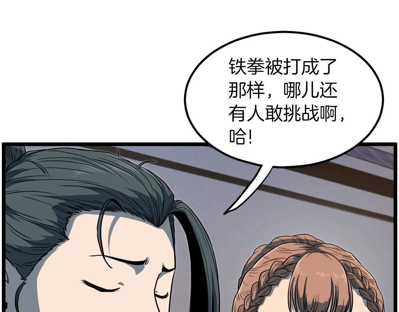 第124话 强制挑战陈泰庆48