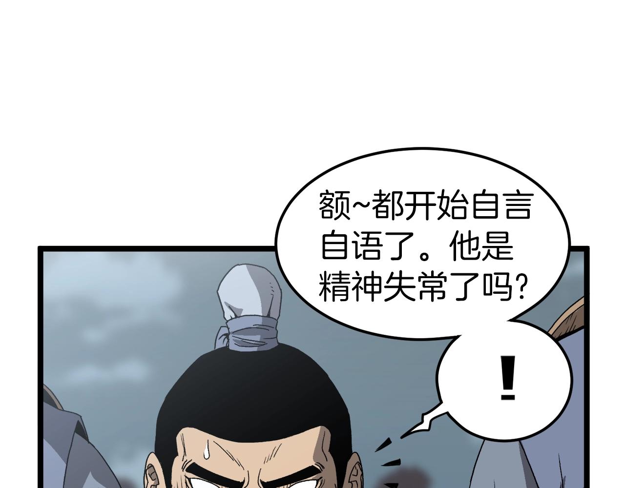 第35话 山道门的背叛76