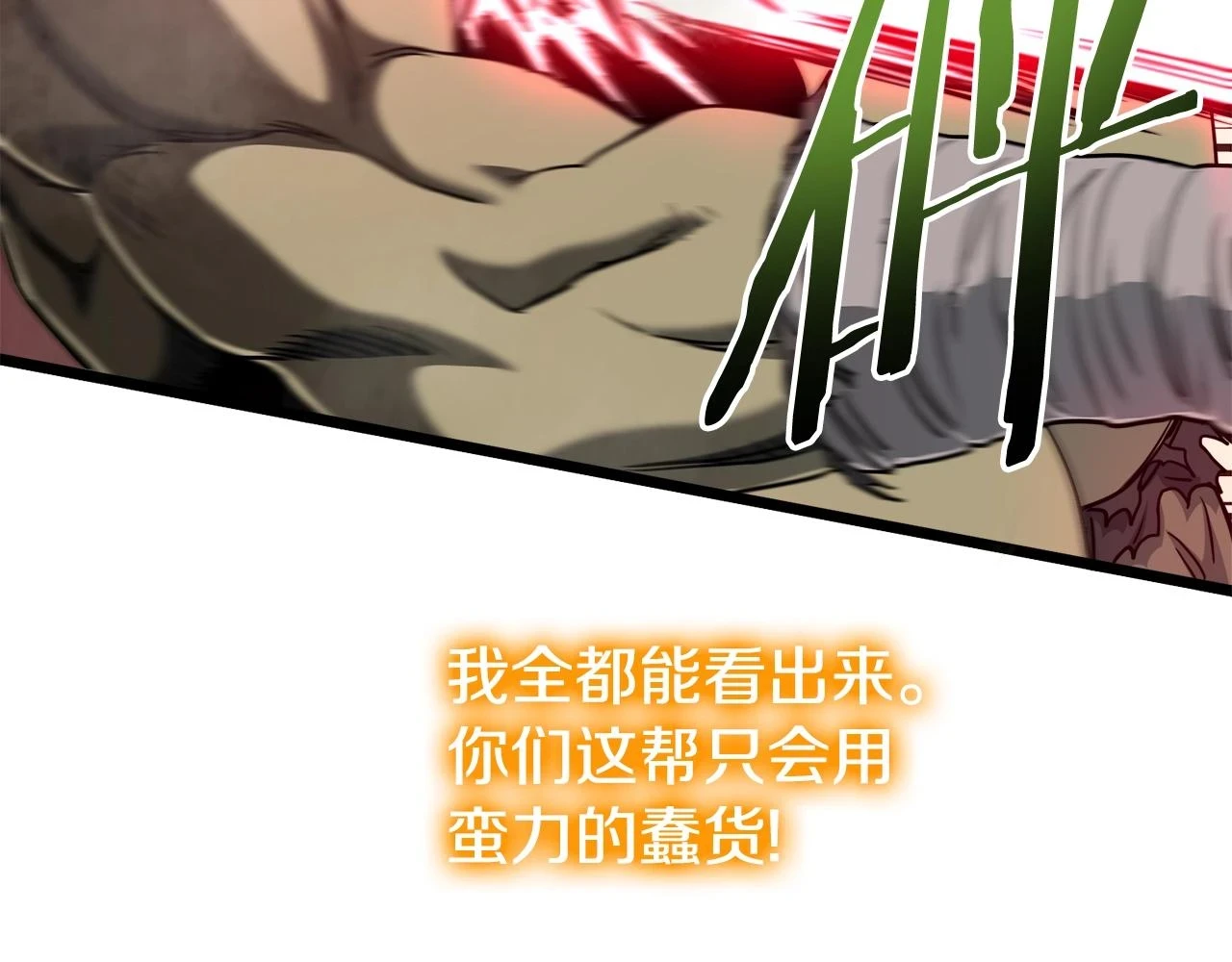 第137话 明星猎人46