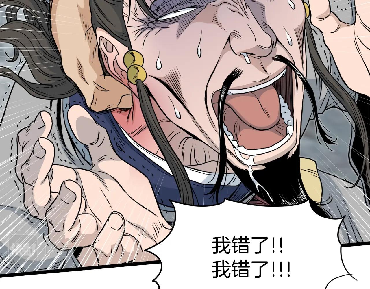 第121话 我们就像路边野狗113