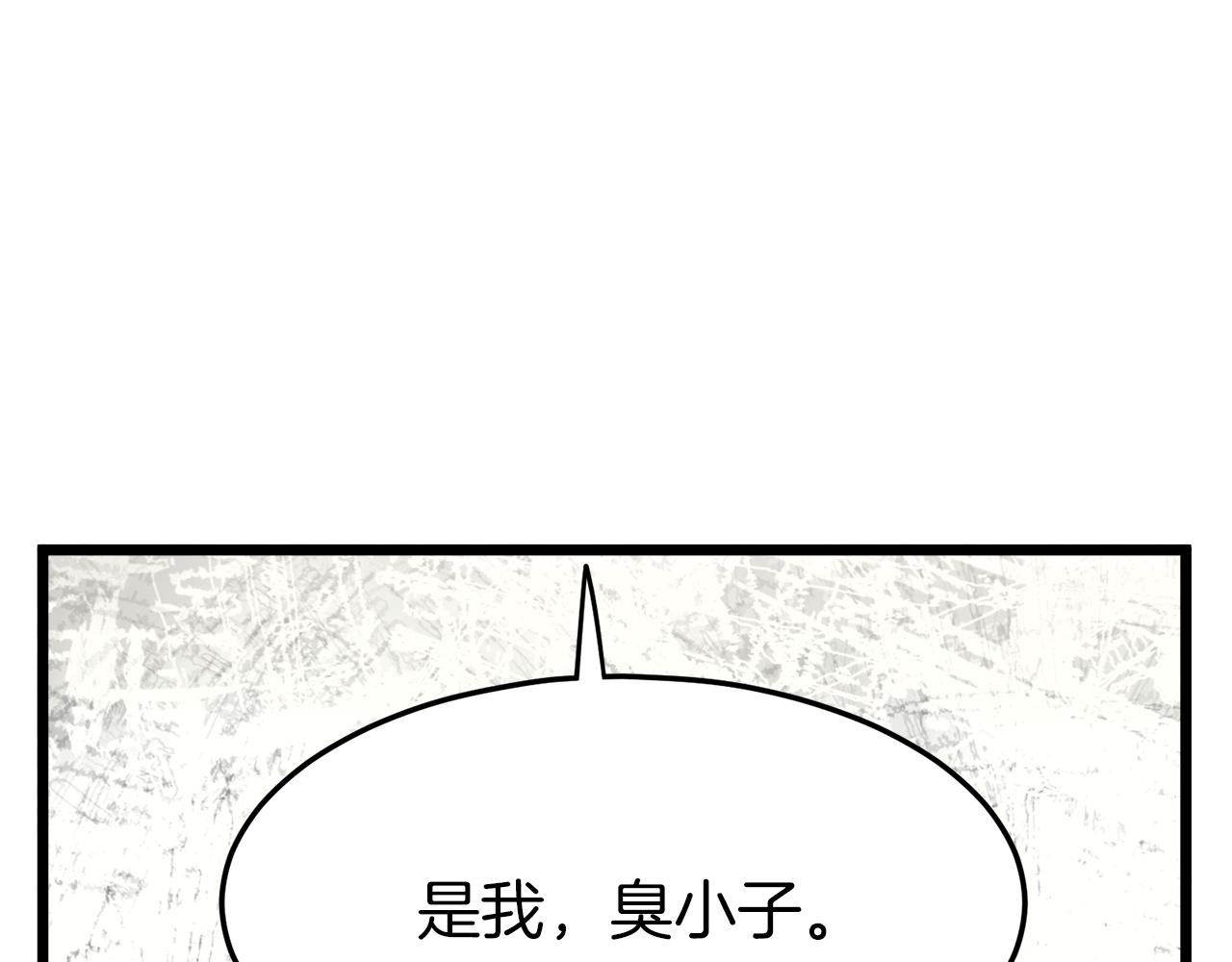 第43话 测定等级90