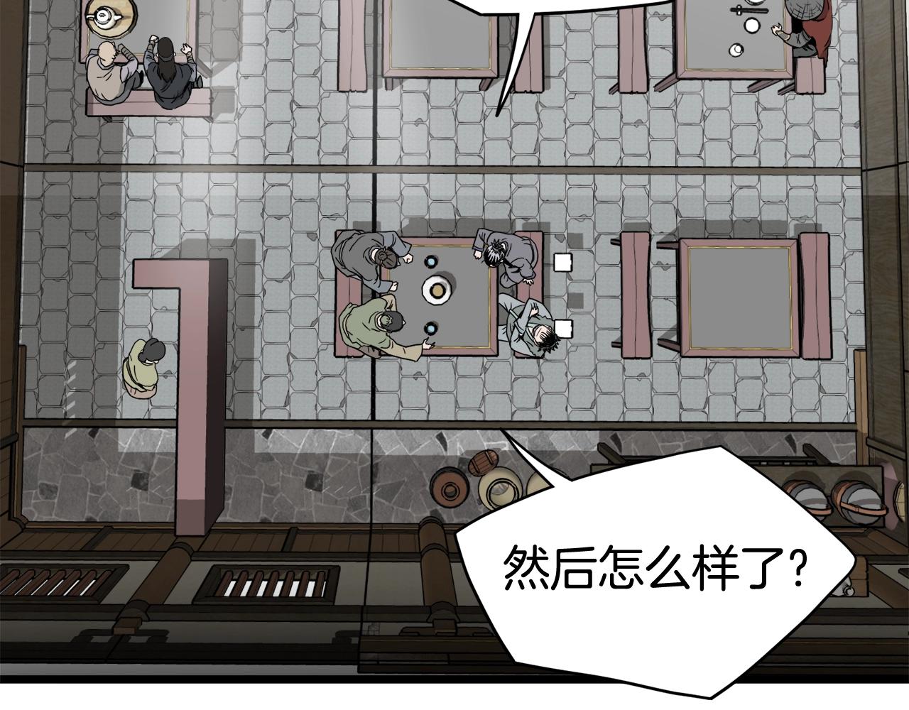 第58话 小心暗天163