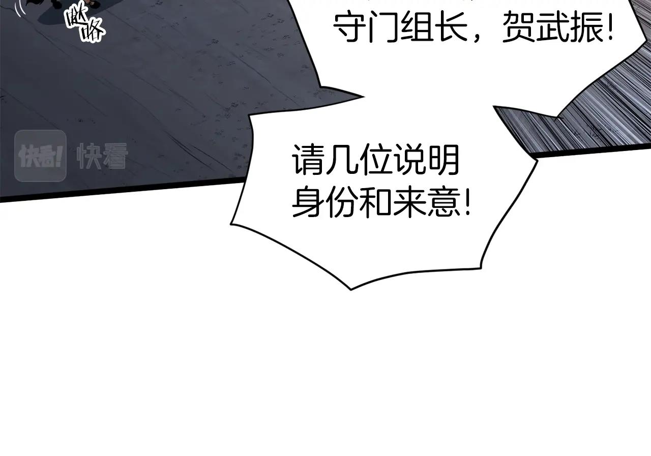 第126话 晋州陈家杯44