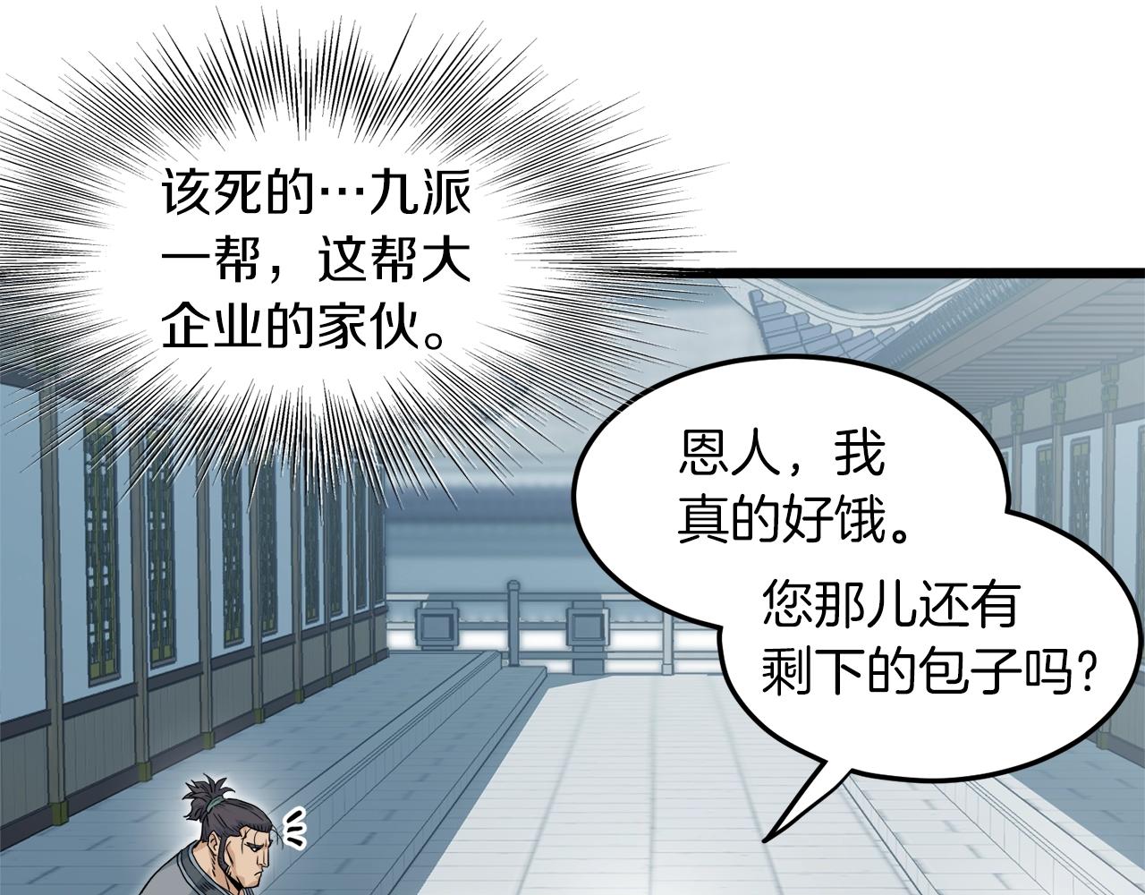 第122话 这小子是师叔34