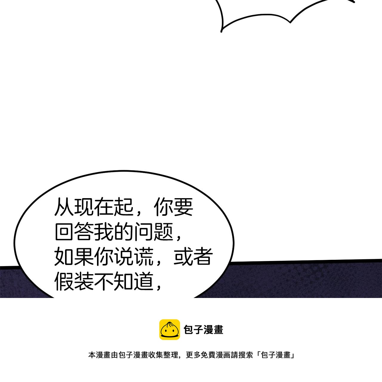 第74话 诱饵216