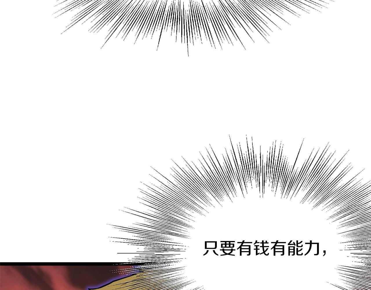 第68话 合作狩猎184
