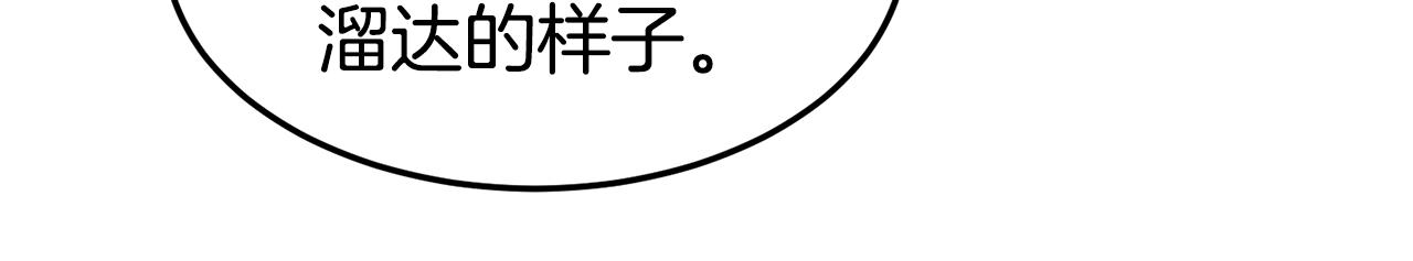 第91话 城主几岁？149