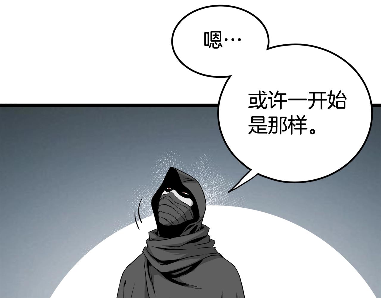 第58话 小心暗天112