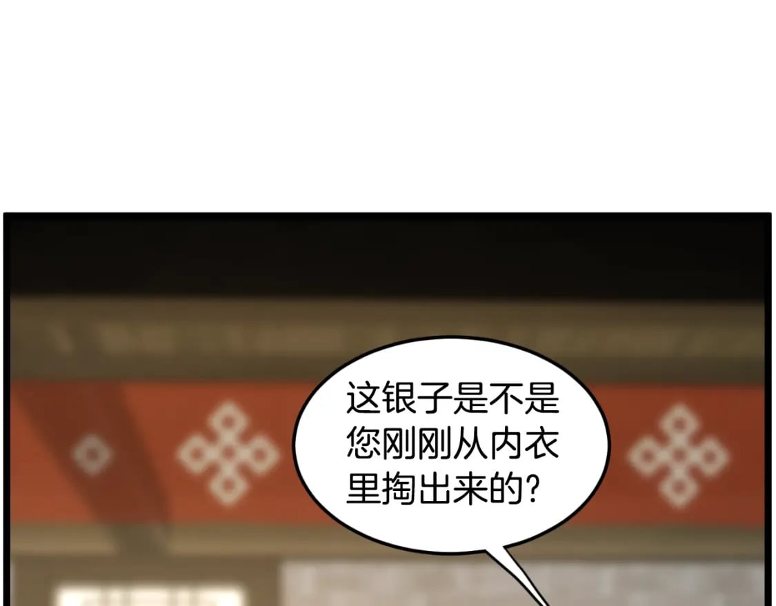 第159话 臭乞丐34