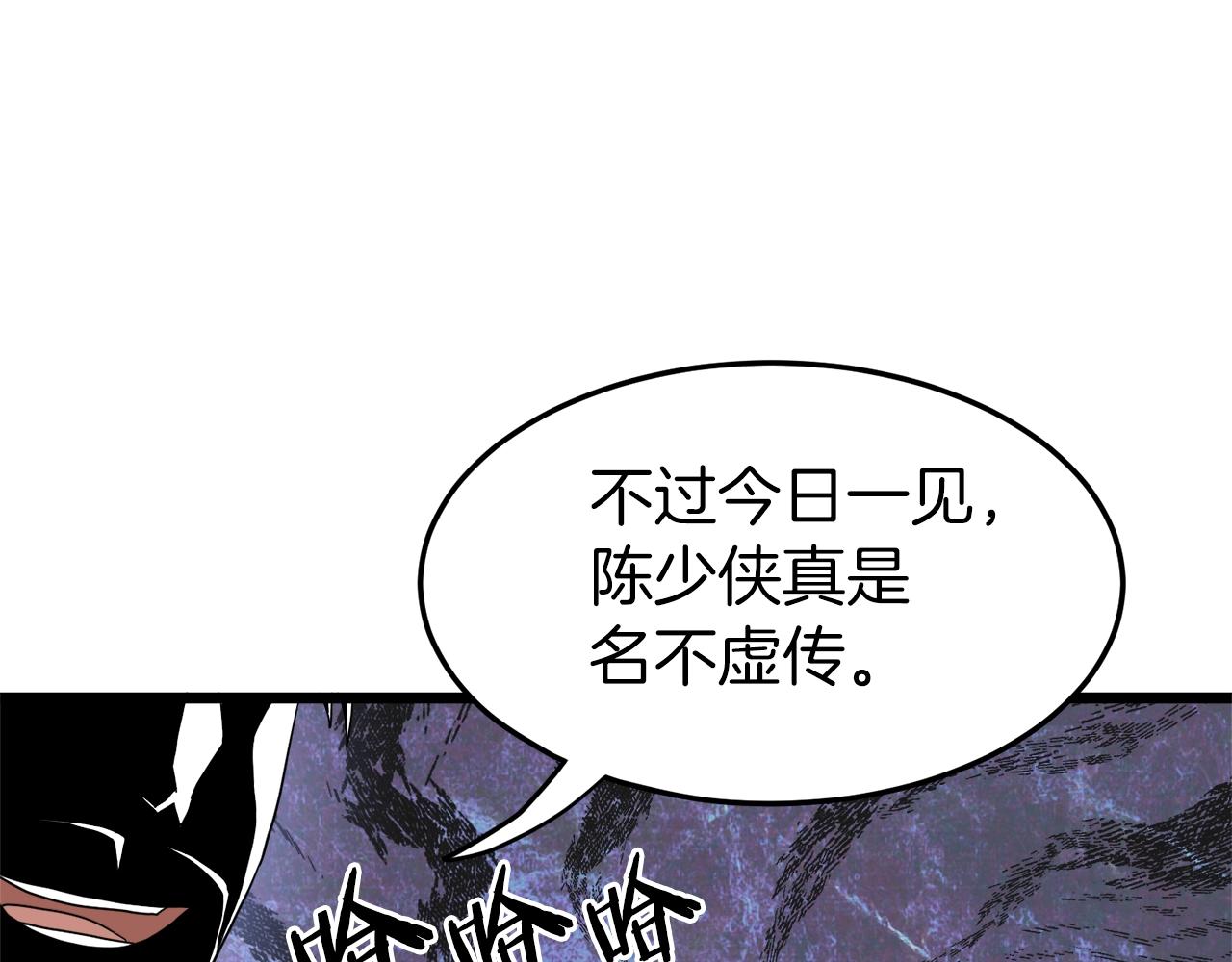 第96话 剑圣的孙子37