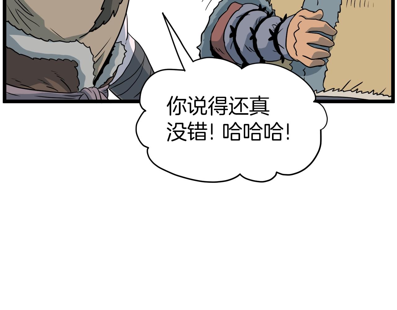 第109话 寻找匠人214