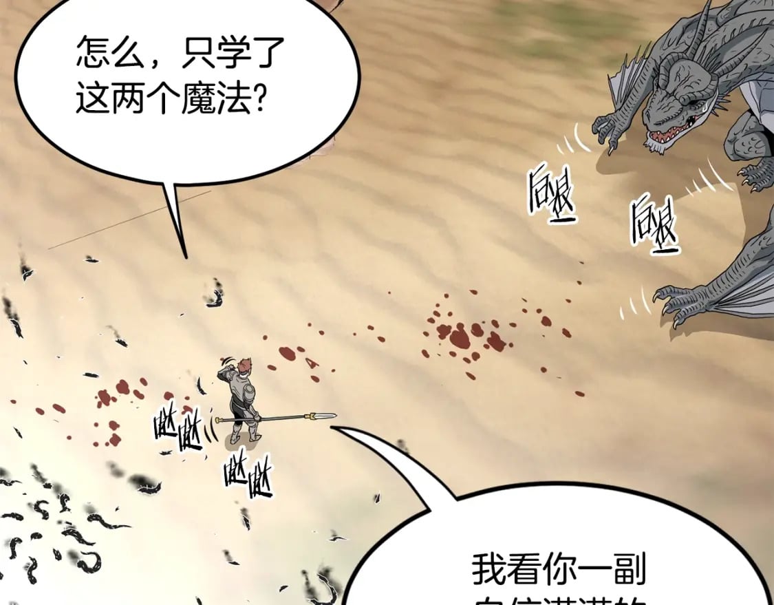 第145话 会魔法的龙166