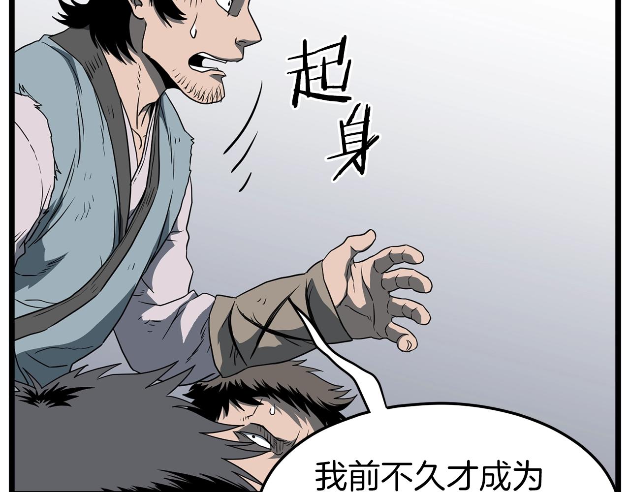 第79话 任务升级102