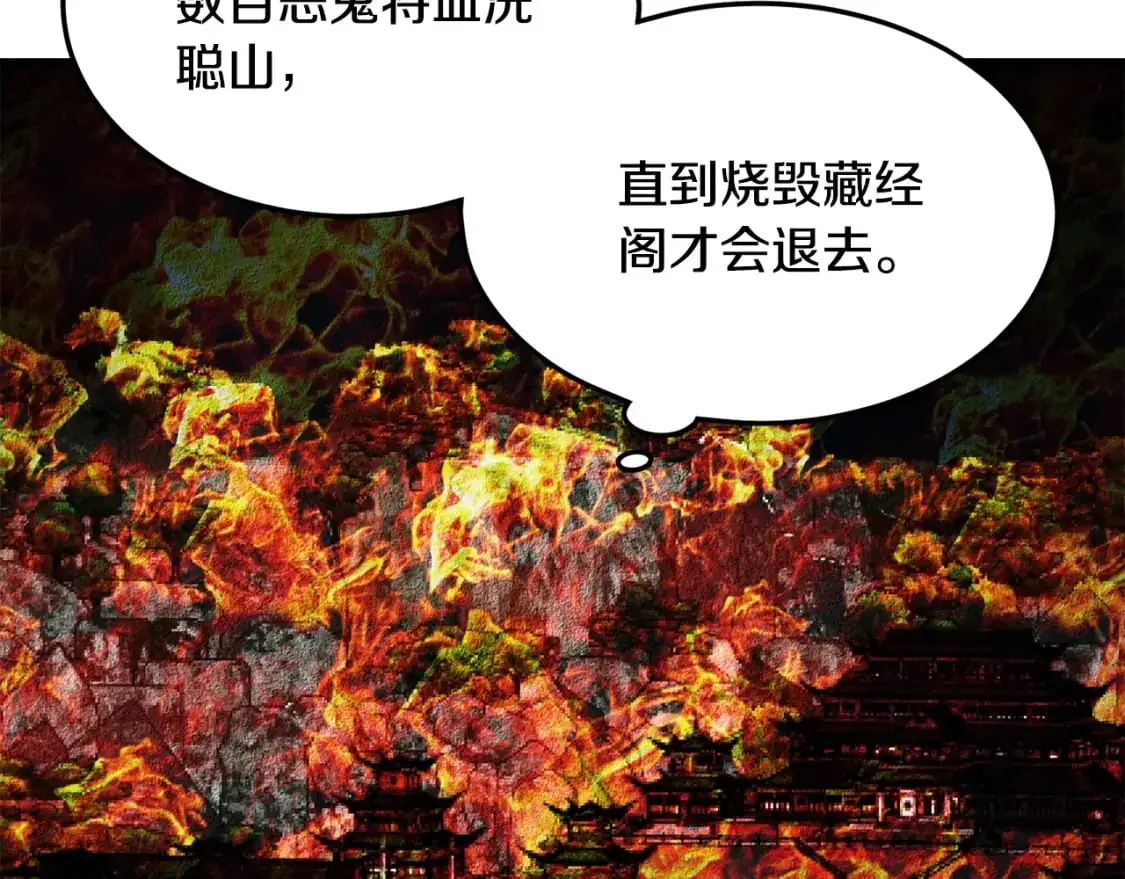 第180话 面壁洞110