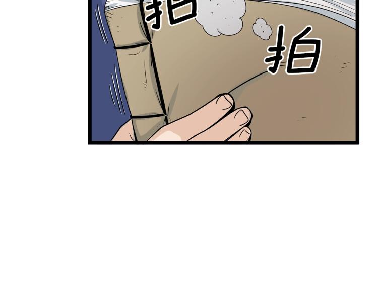 第8话 开挂学武功18
