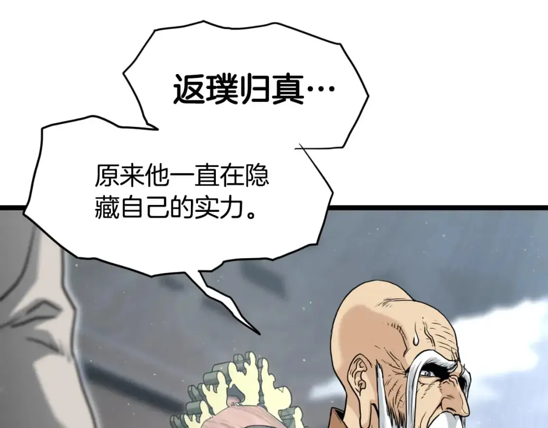 第172话 返璞归真123