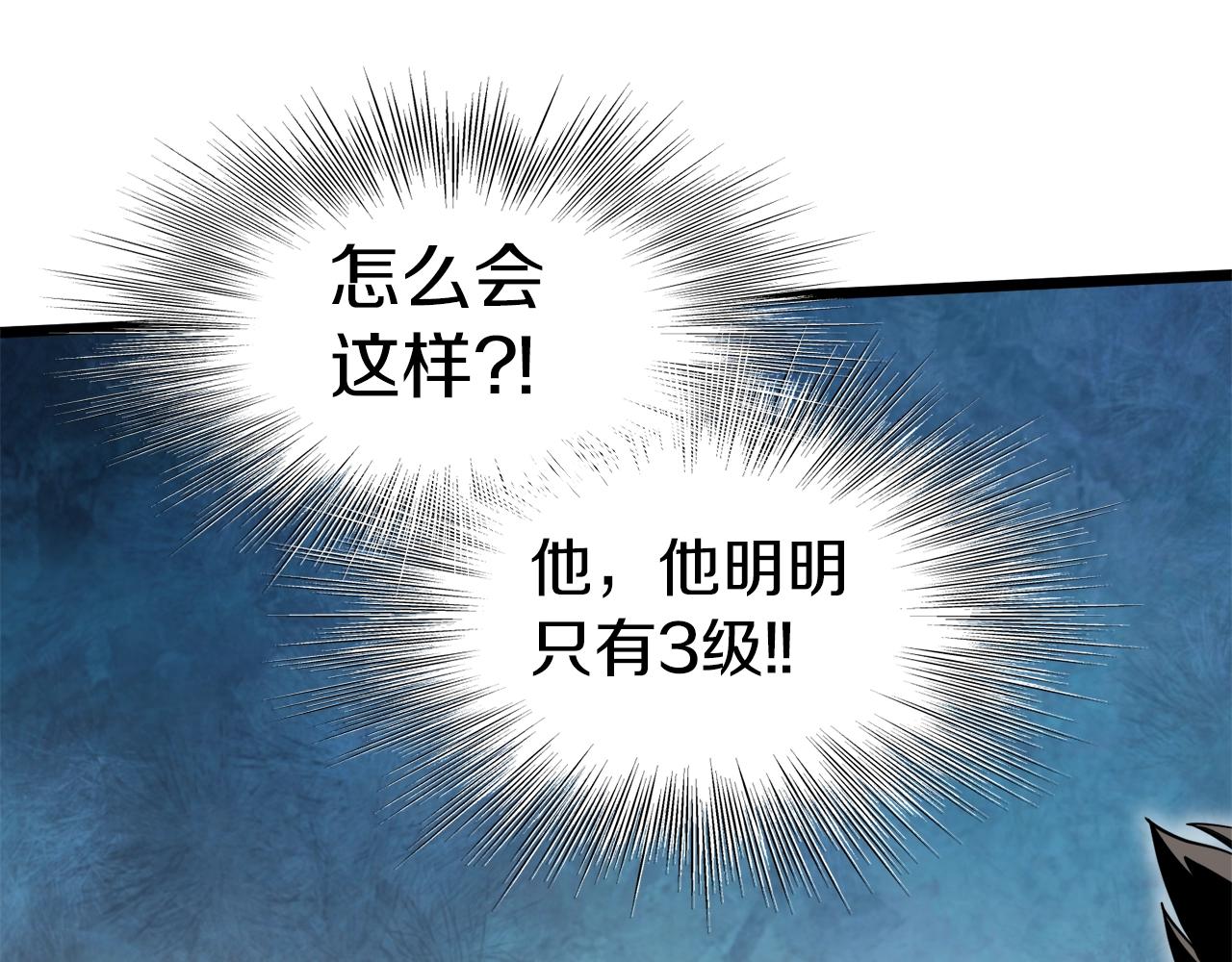第114话 系统被发现了51