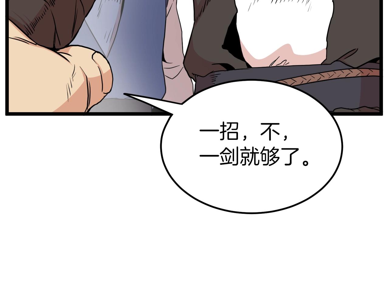 第97话 怪物154