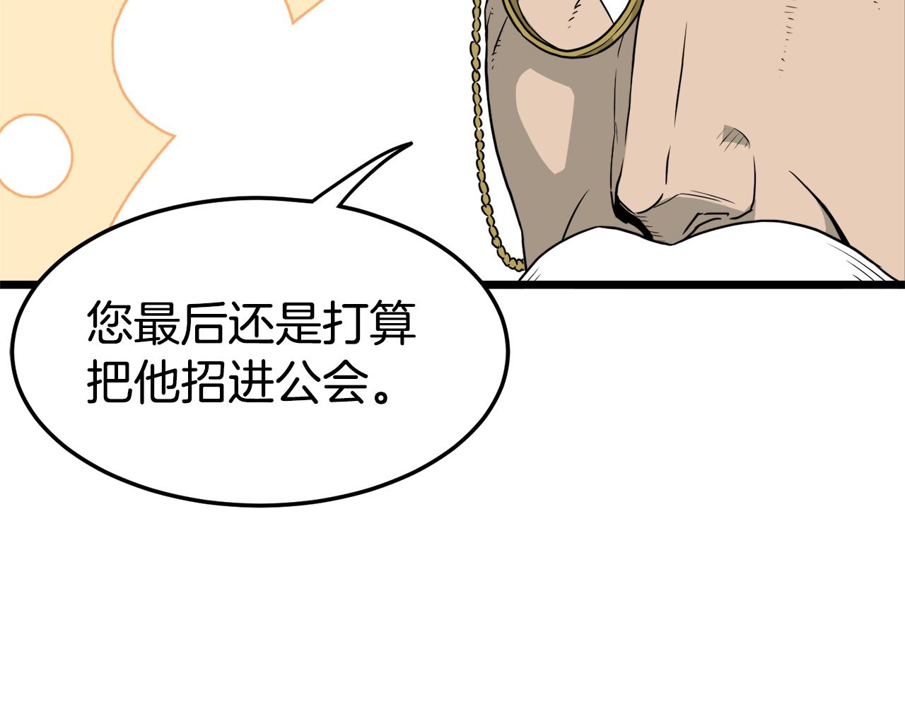 第49话 该死的武林34