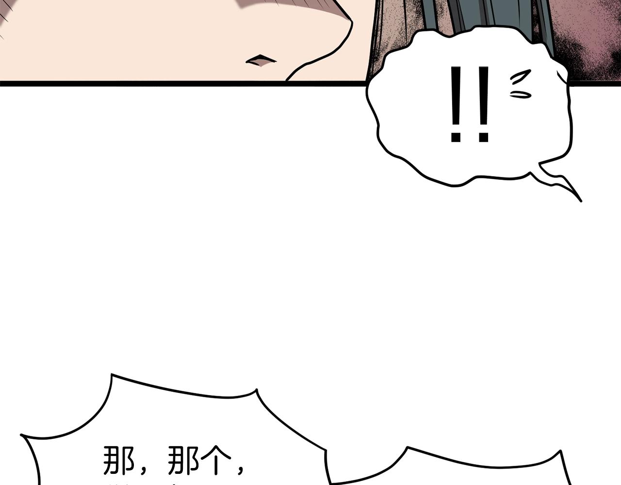 第79话 任务升级46