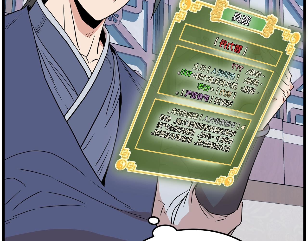 第89话 分别253