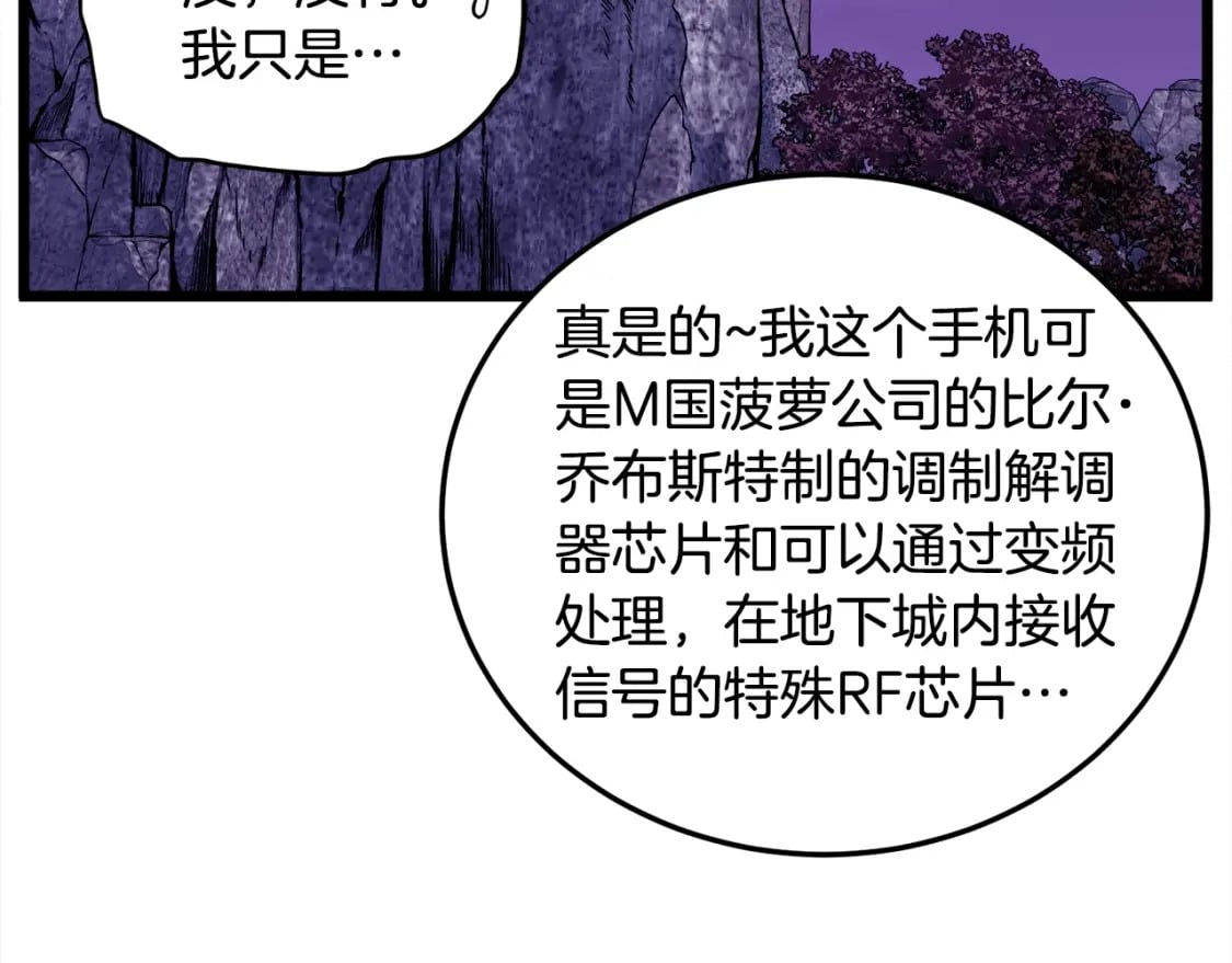 第139话 热搜时间208