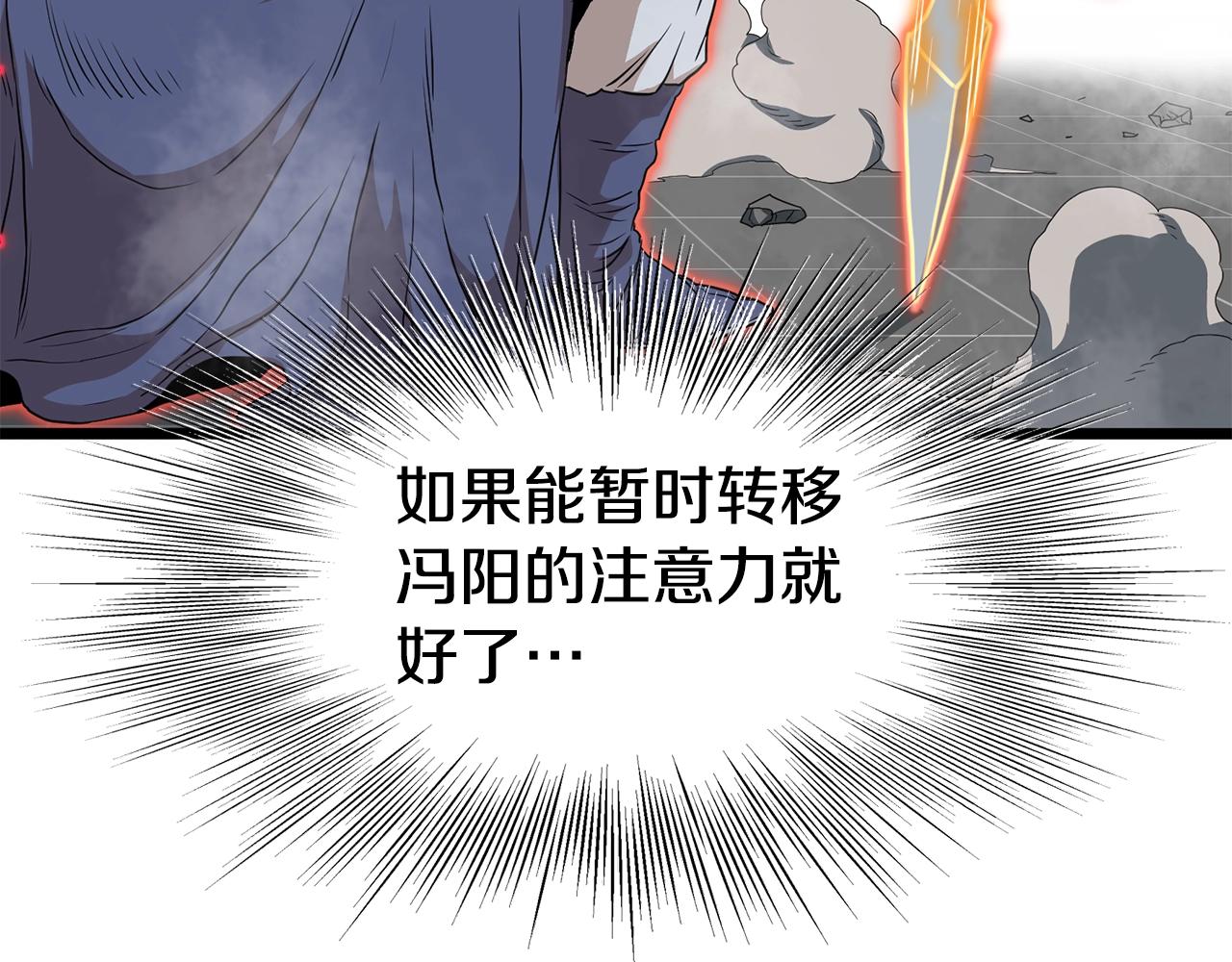 第86话 无名剑42