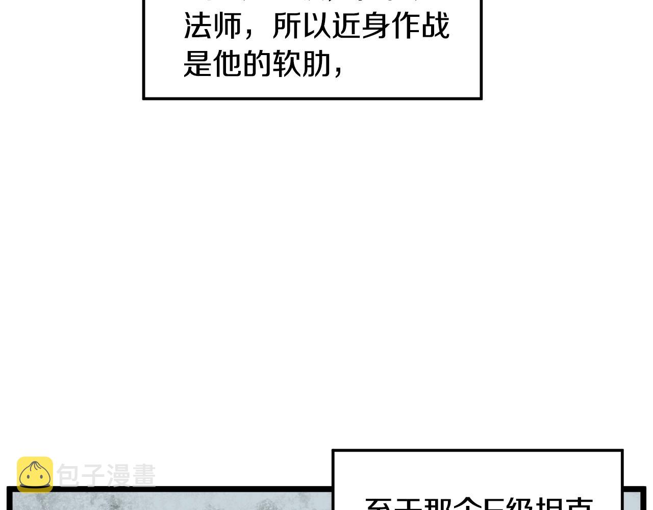 第70话 轻松到手40亿143